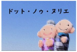 2020/9/28 ポイントサイト クロスワードの ...